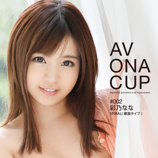 AV ONA CUP #002 彩乃なな 商品説明画像5