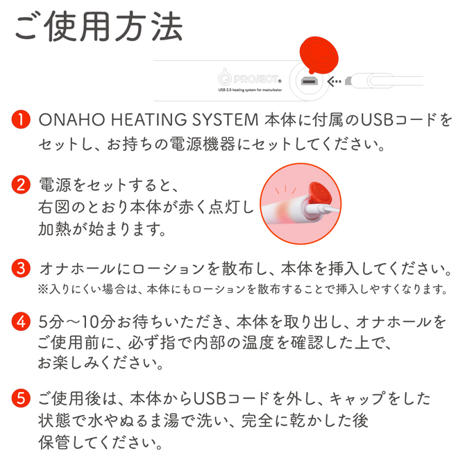 ONAHO HEATING SYSTEM USB2.0     UGPR-058 商品説明画像4