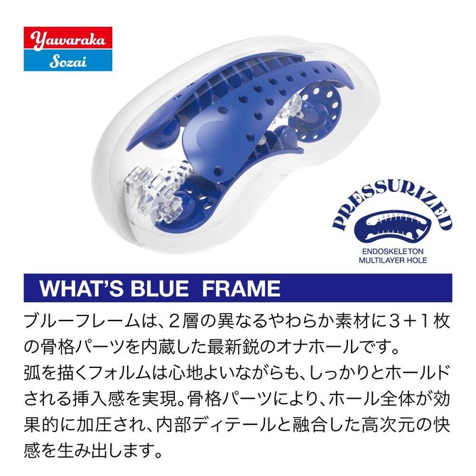 BLUE FRAME UMINARI ブルーフレーム 海鳴(ウミナリ) YBF-001 商品説明画像5