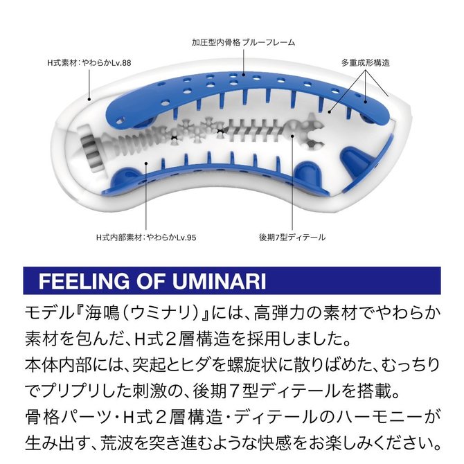 BLUE FRAME UMINARI ブルーフレーム 海鳴(ウミナリ) YBF-001 商品説明画像6