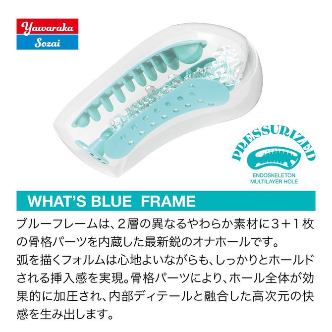 BLUE FRAME AMAGAKE ブルーフレーム 天翔(アマガケ) YBF-002 商品説明画像5
