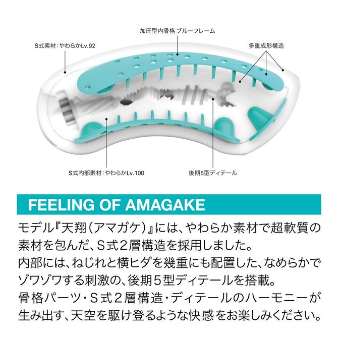 BLUE FRAME AMAGAKE ブルーフレーム 天翔(アマガケ) YBF-002 商品説明画像6