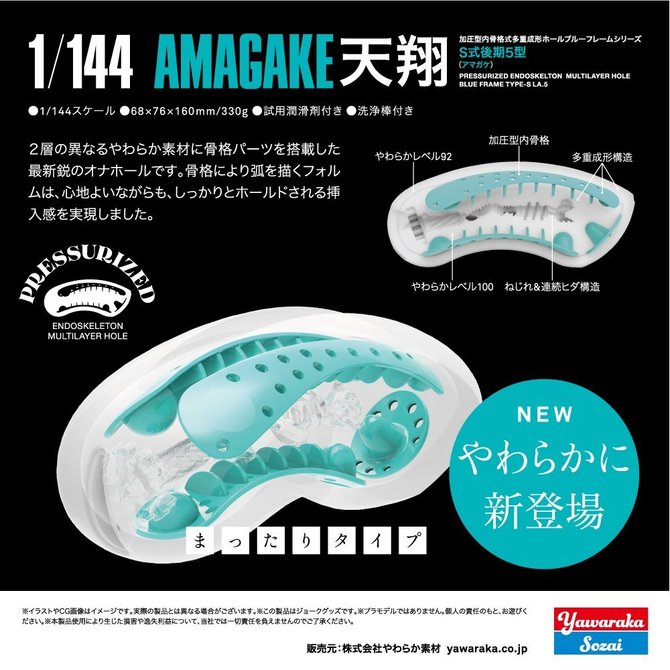 BLUE FRAME AMAGAKE ブルーフレーム 天翔(アマガケ) YBF-002 商品説明画像10
