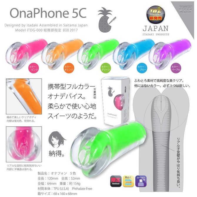 頂キ　OnaPhone 5C Pink オナフォン5C ピンク [ふわとろ素材] 　ITDG023 商品説明画像5