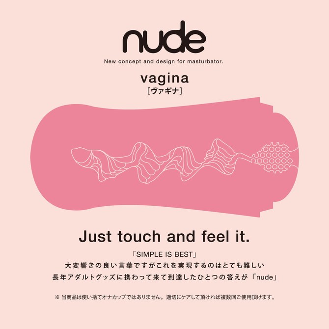 nude ヴァギナ 商品説明画像4