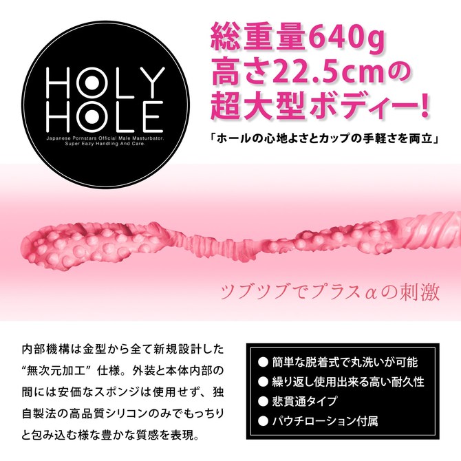 HOLY HOLE (ホーリーホール) LOT NO. 002 沖田杏梨 商品説明画像6