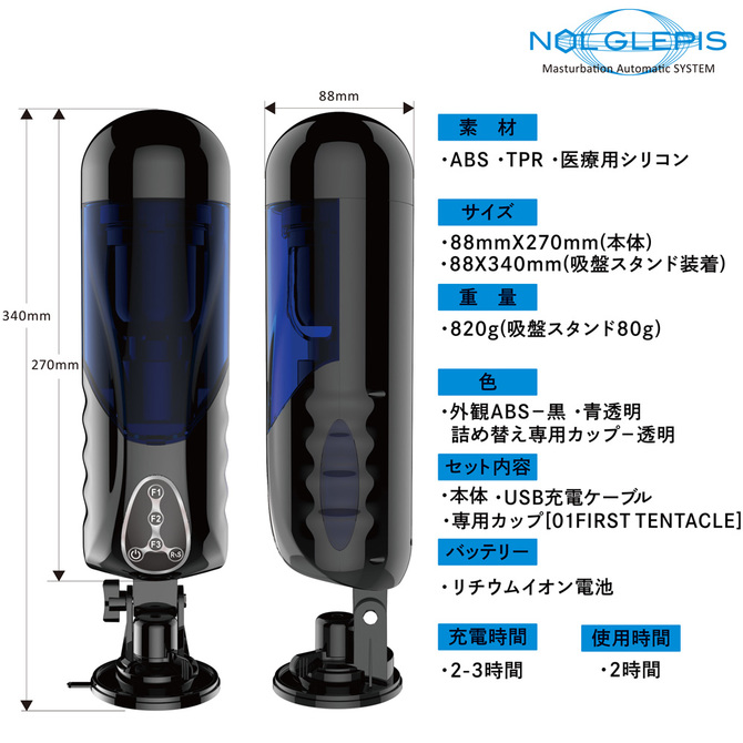 JAPAN-TOYZ 【回転×ピストン】 電動ホール NOL GLEPIS(ノール グルピス) 商品説明画像8