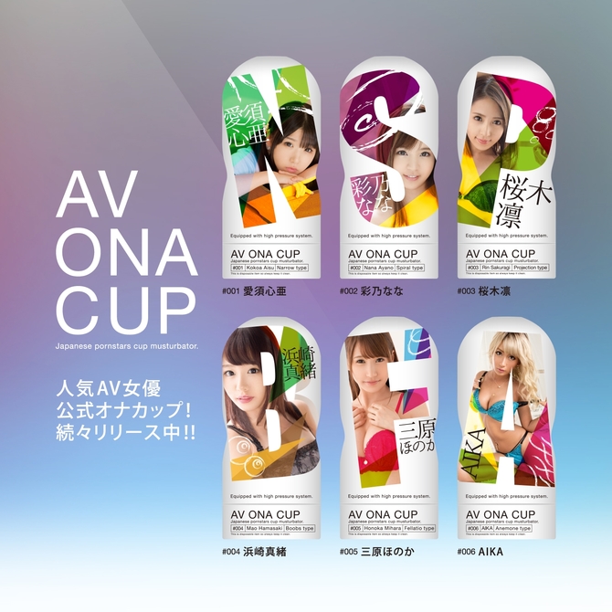 AV ONA CUP #004 浜崎真緒【タイムセール!!（期間未定）】 商品説明画像5
