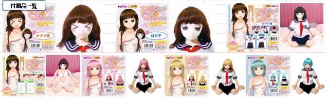 【今だけ超ビッグ特典!!!】エンジェリックドール TAMS-225【なんとお値段据え置きでオプション7点定価2万円以上が付いてくる!!!2月27日まで】 商品説明画像2