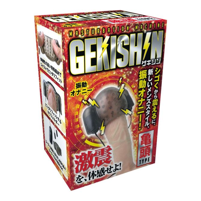 GEKISHIN 亀頭 商品説明画像2