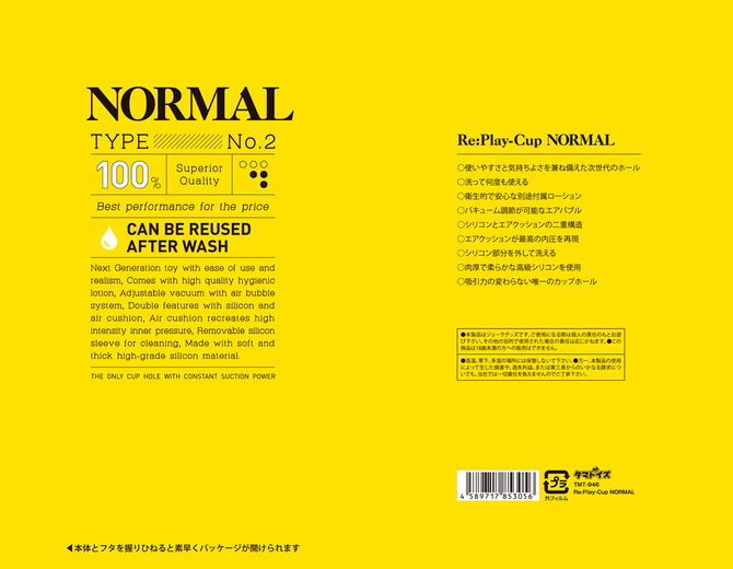 Re:Play-Cup NORMAL TMT-946 商品説明画像3