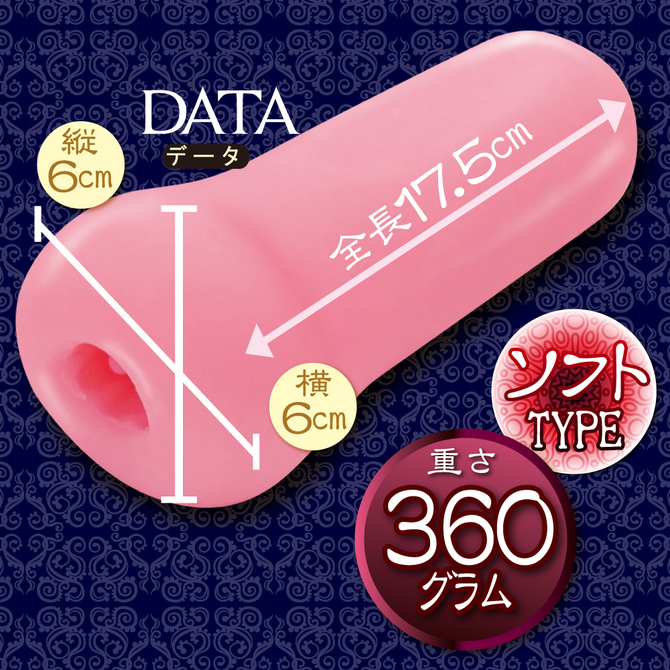 おながん   刺突する肉壁　ソフト　ONGA-008 商品説明画像3