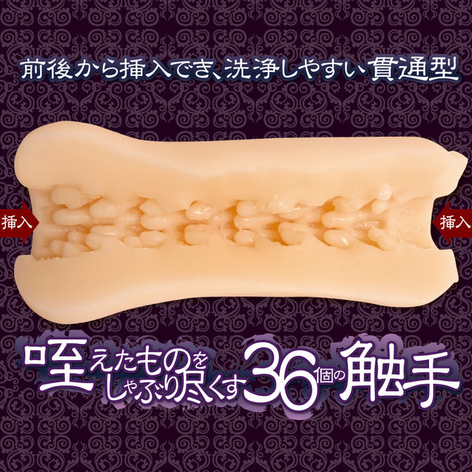 おながん    刺突する肉壁　ハード　ONGA-009 商品説明画像2