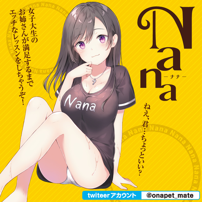 Nana -ナナ- 商品説明画像5
