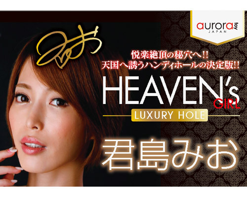HEAVEN's GIRL -LUXURY HOLE- 君島みお 商品説明画像8