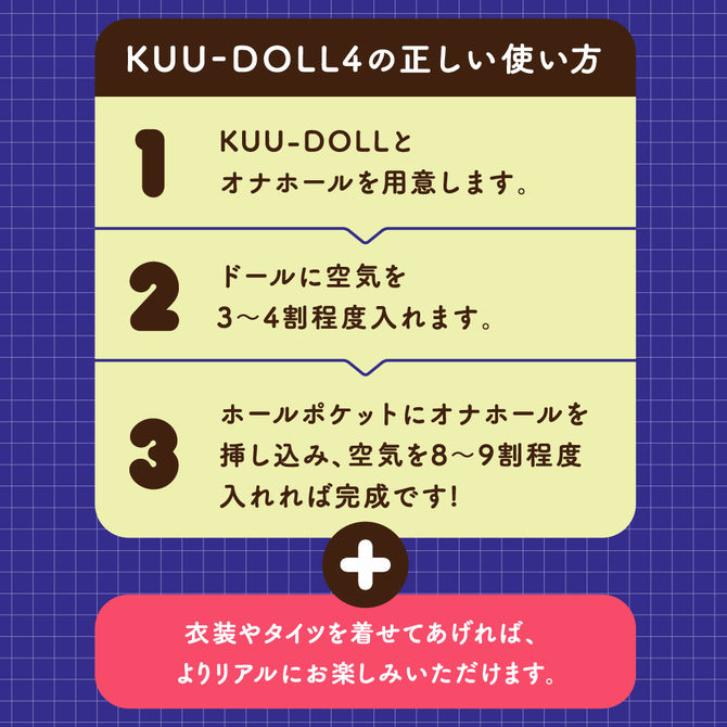 KUU-DOLL［くうドール］４     UGPR-099 商品説明画像6