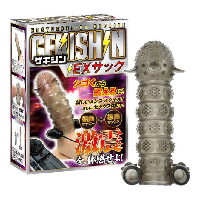 GEKISHIN EXサック 商品説明画像2