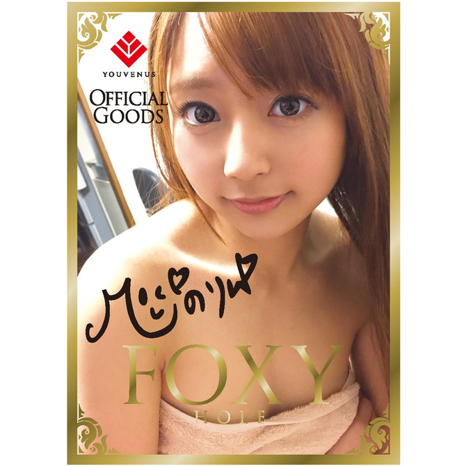 FOXY HOLE -フォクシーホール- 河南実里	GODS-588 商品説明画像6