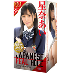 JAPANESE REAL HOLE　星奈あい     UGAN-103 2019年新春注目商品