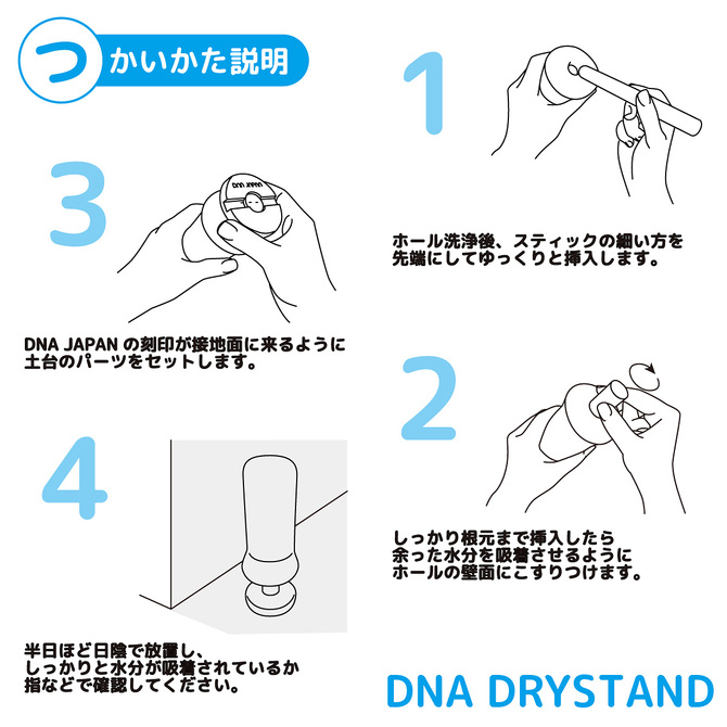 DNAドライスタンド 商品説明画像8