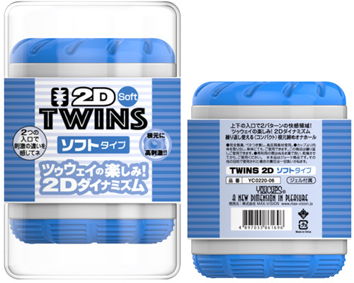 YOUCUPS　TWINS 2D　ソフトタイプ　ブルー 商品説明画像1