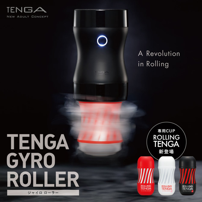 テンガ TENGA GYRO ROLLER ジャイロローラー　GRC-001 商品説明画像3
