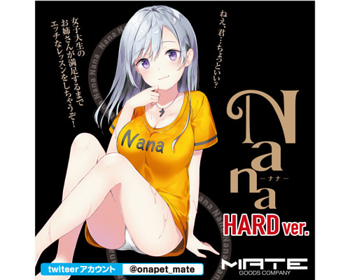 Nana -ナナ-　HARD ver. ◇ 商品説明画像6