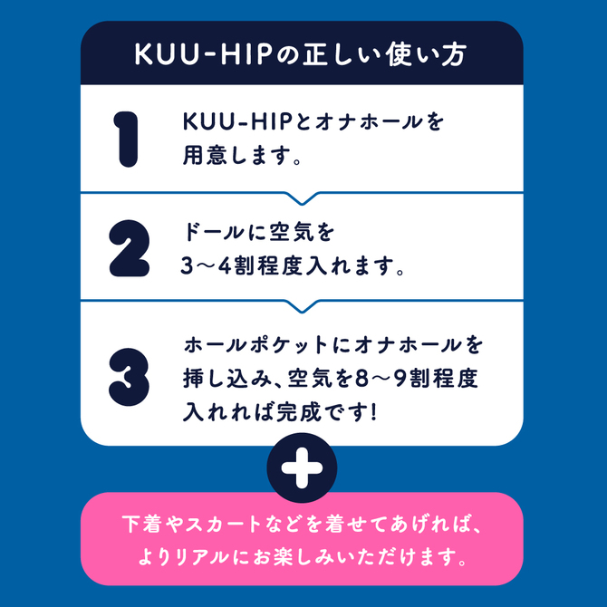 KUU-HIP［くうヒップ］     UGPR-092 商品説明画像6