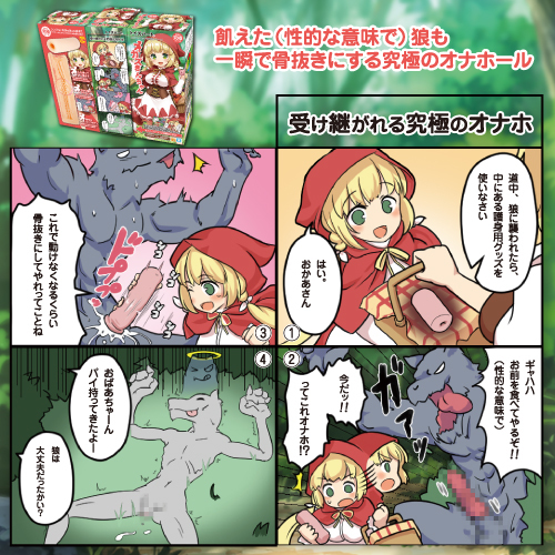オカズきんちゃん(Naughty fairy tales -OKAZAKIN CHAN-) 商品説明画像5