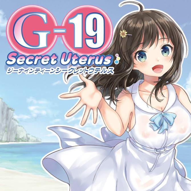 G-19 シークレットウテルス(G-19 Secret Uterus) 商品説明画像7