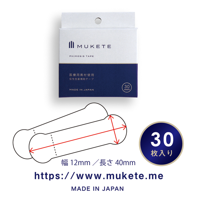 MUKETE（30枚入りBOX）     JMTM-010 商品説明画像6