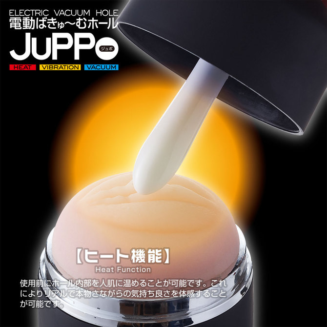 【電動ばきゅ～むホール】 JuPPo     TBSP-001 商品説明画像5