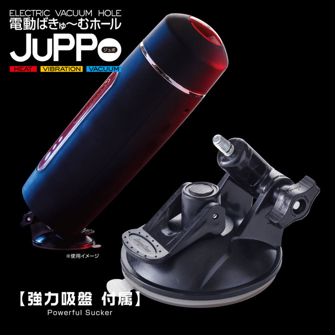 【電動ばきゅ～むホール】 JuPPo     TBSP-001 商品説明画像8