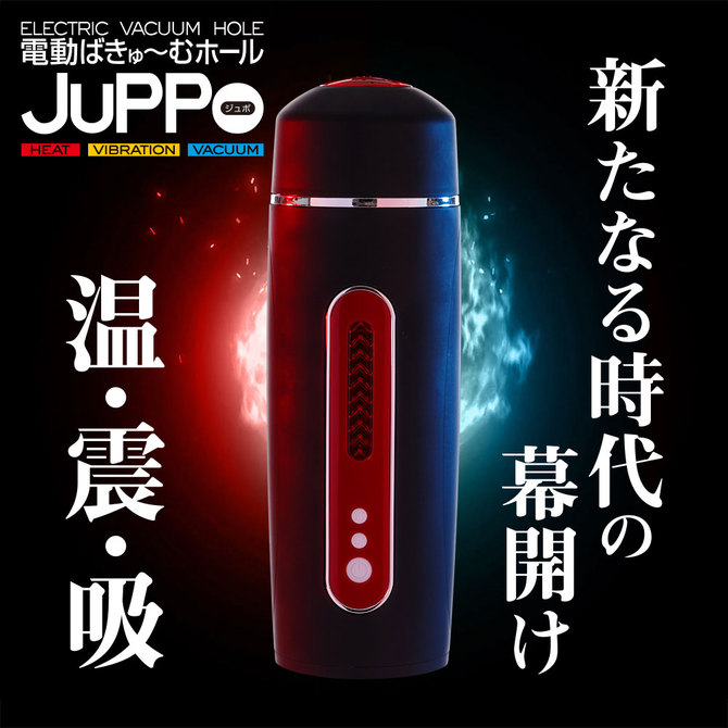 【電動ばきゅ～むホール】 JuPPo     TBSP-001 商品説明画像9