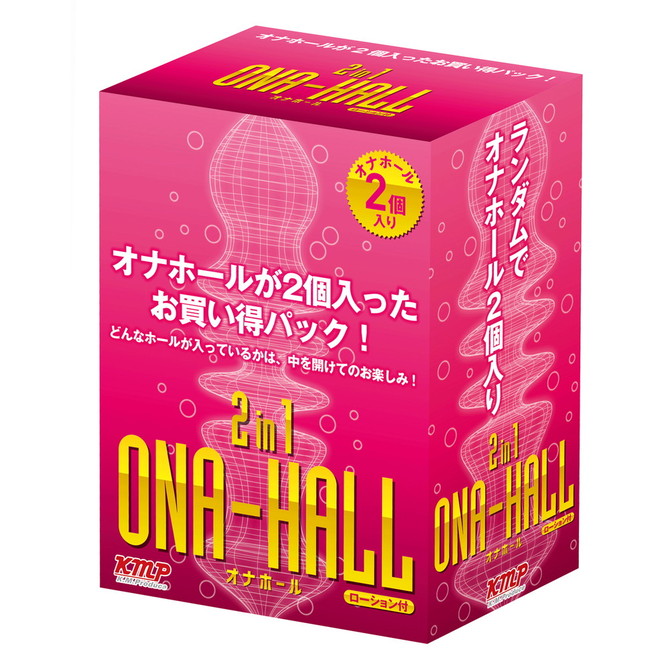 [ＫＭＰ]　オナホール 2in1 ONA-HALL　	NUBA020 商品説明画像1