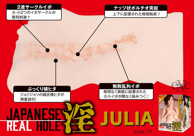 JAPANESE REAL HOLE 淫 JULIA     UGAN-177 商品説明画像9