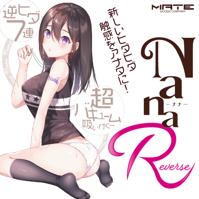 Nana Reverse ◇ 商品説明画像6
