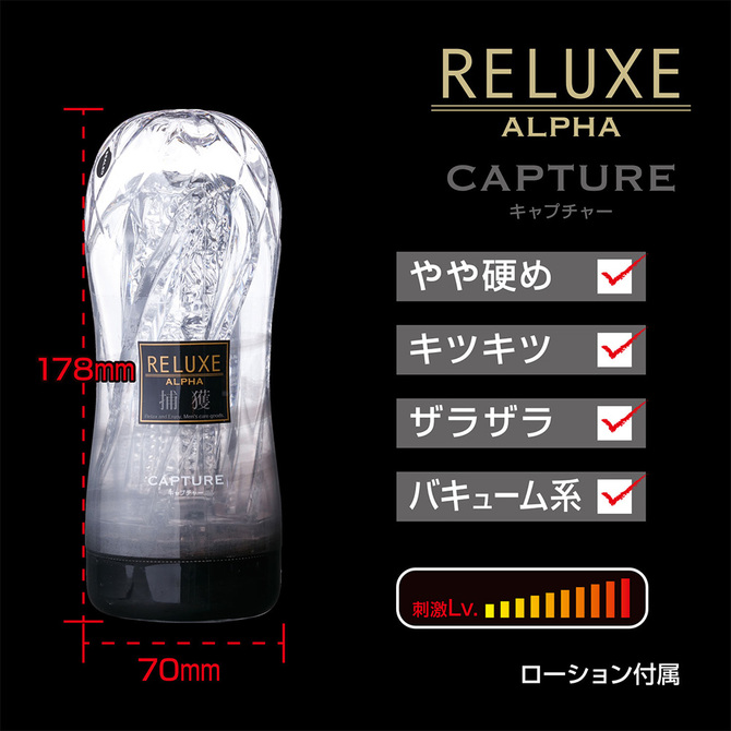 RELUXE ALPHA CAPTUREハードタイプ     TBSC-029 商品説明画像2