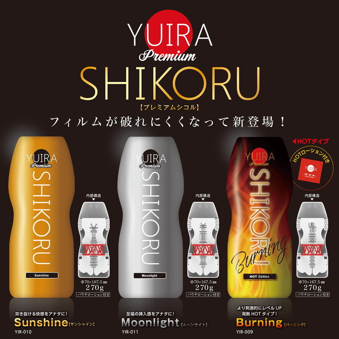 ユイラ シコル プレミアム ホット YUIRA SHIKORU Premium HOT	YIR009 商品説明画像2