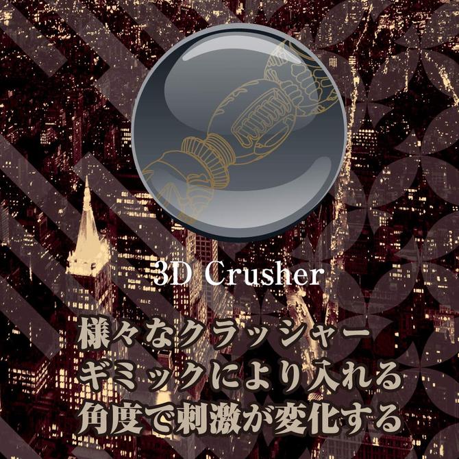 ラグジュ クラッシャー(LuxU Crusher)【タイムセール!!（期間未定）】 商品説明画像2