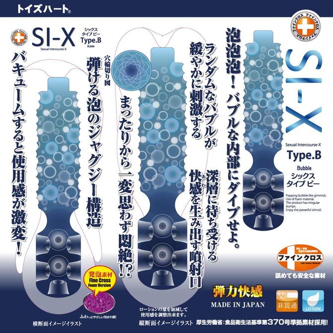 シックス タイプビー（SI-X Type.B) 商品説明画像5