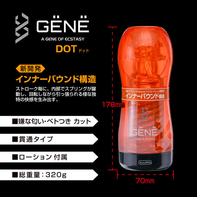 GENE（ジェーン）　ドット 商品説明画像4