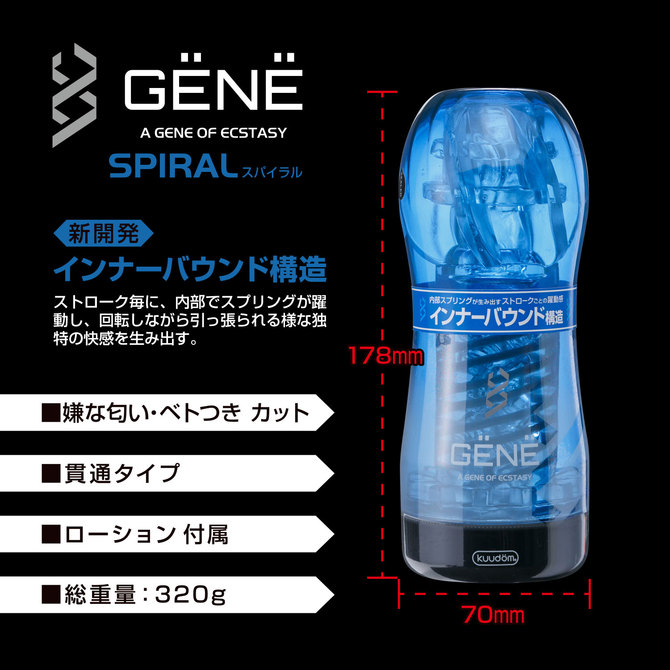 GENE（ジェーン）　スパイラル ◇ 商品説明画像4