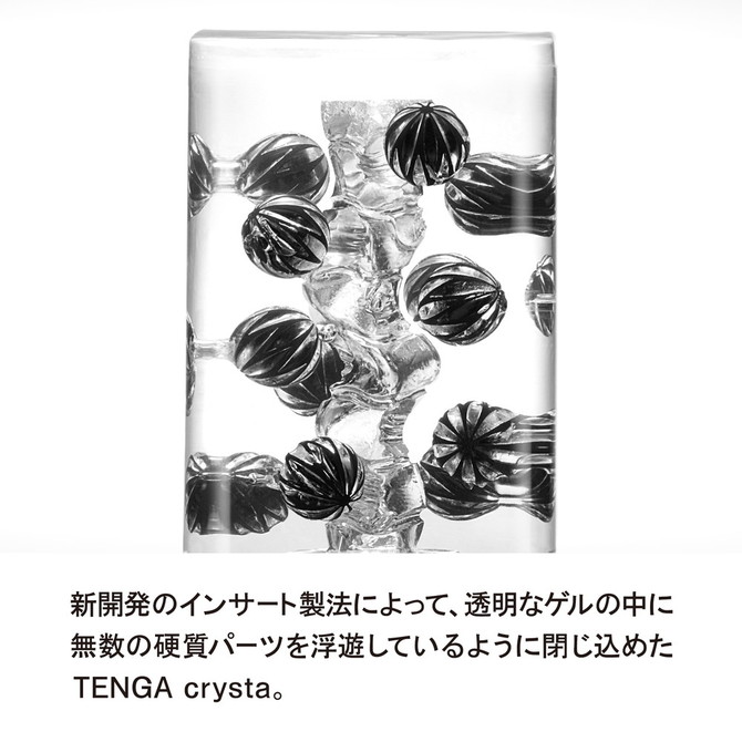 TENGA crysta Ball （テンガ クリスタ ボール）CRY-002 商品説明画像3