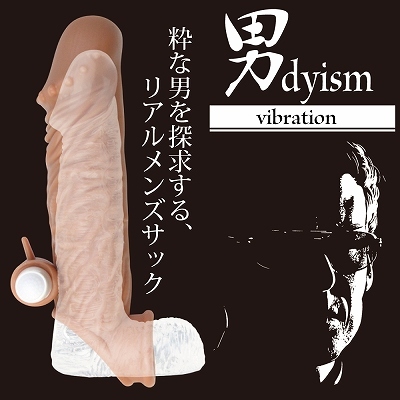 【在庫限定セール!!3月31日まで】男dyism（ダンディズム）バイブレーション 商品説明画像3