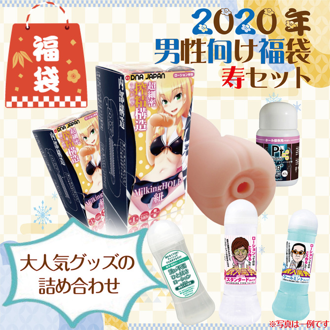 SSIジャパン 2020年 男性向け福袋 寿セット 商品説明画像1