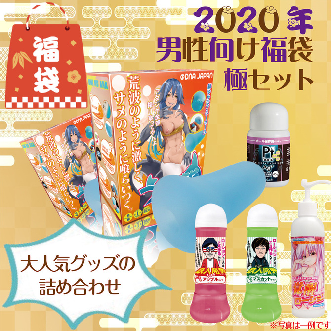 SSIジャパン 2020年 男性向け福袋 極セット 商品説明画像1