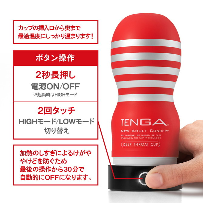 TENGA CUP WARMER （テンガ カップ ウォーマー）TCW-001 商品説明画像5