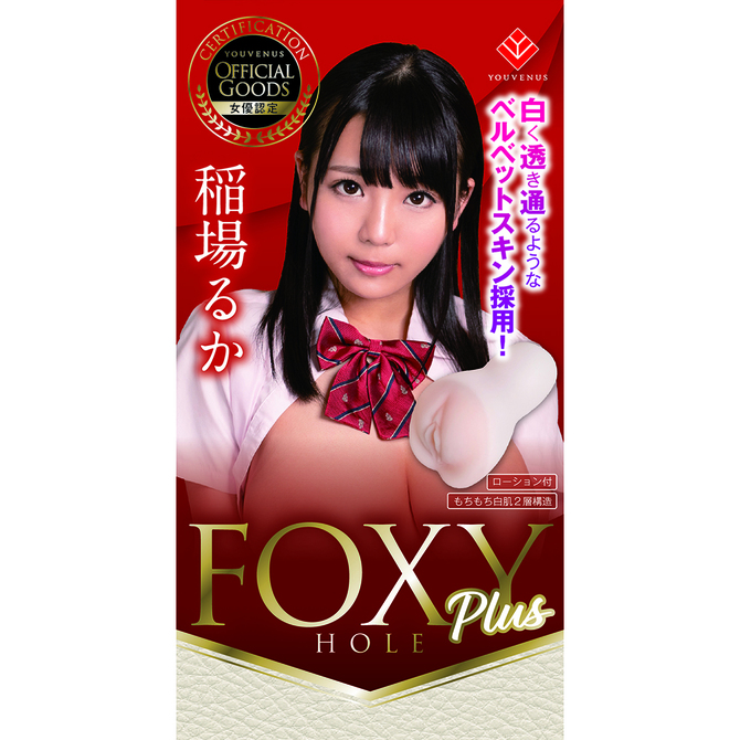 FOXY HOLE Plus -フォクシー ホール プラス- 稲場るか	GODS695 商品説明画像2