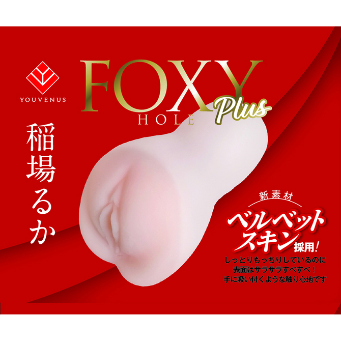 FOXY HOLE Plus -フォクシー ホール プラス- 稲場るか	GODS695 商品説明画像5